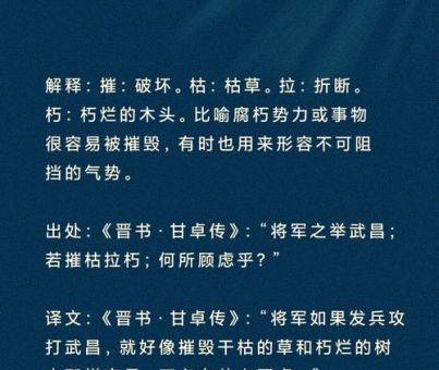 粟红贯朽的意思原来这么丰富?帮你透彻理解!