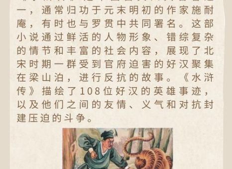偪上梁山什么意思?这个典故原来是这样!