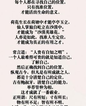 什么是养精蓄锐的意思?看完这篇就懂了!