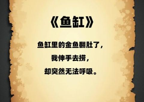 釜中之鱼的意思别搞错!一分钟学会准确运用!