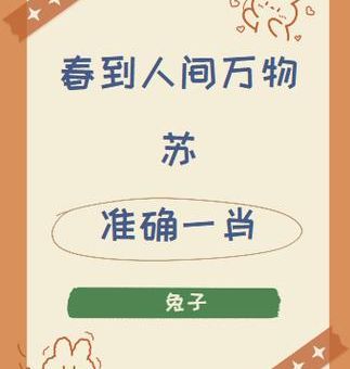 尽锐出战是什么生肖?别再猜了,正确答案在这里!