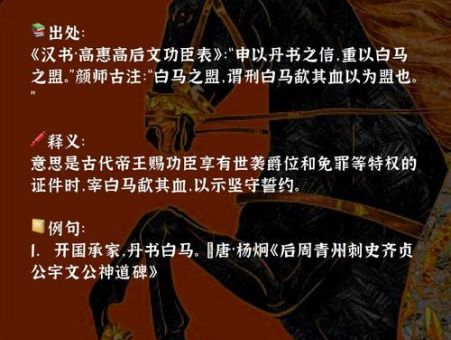 青丝白马是什么生肖典故？原来是这个意思！