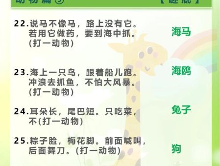 飞针走线打一动物的谜底,原来就是这个小家伙!