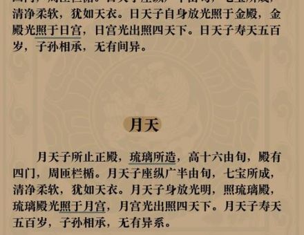 天无宁日的意思详解:让你一次性搞懂!