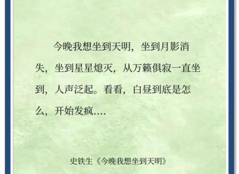 客馆夜惊尘土梦什么意思?深入解析其中深意!
