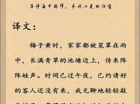客馆夜惊尘土梦什么意思?深入解析其中深意!