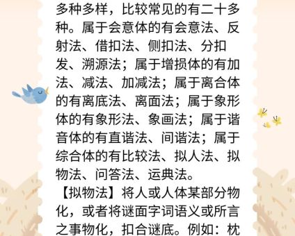 装腔作势打一最佳动物是哪个?一起来揭晓谜底!