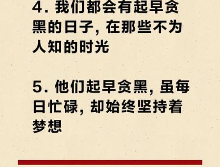 晨兢夕厉是什么生肖?勤奋成功的人生秘诀!