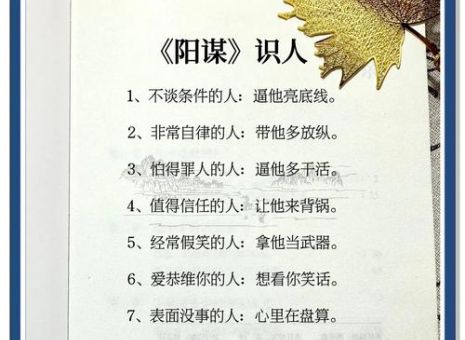 韬光隐晦的意思解析,看古人如何智慧行事!