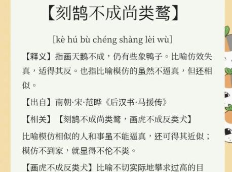 鹑衣鹄面的意思是什么?看懂了写作才能不犯错!