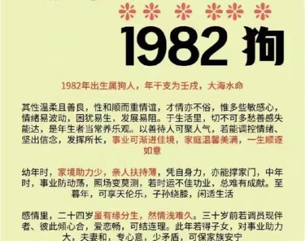 狗窦大开是什么生肖?民间流传的说法揭秘!