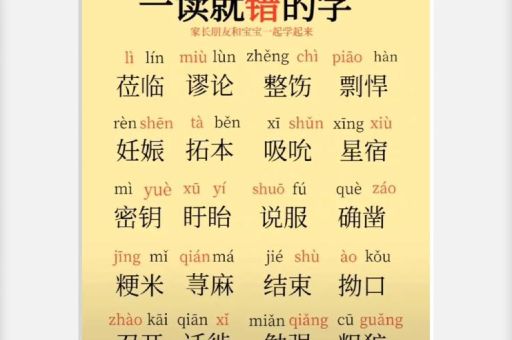彭禺厶怎么读?别再读错了,正确读音详解!