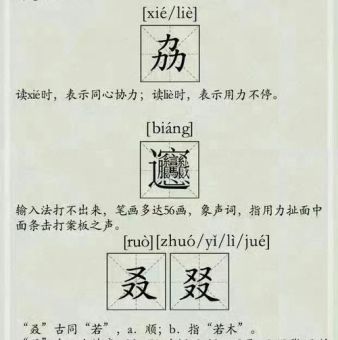 彭禺厶怎么读?别再读错了,正确读音详解!
