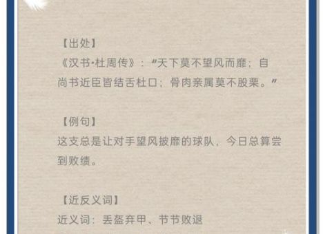 快速掌握鹰犬塞途的意思:学习传统文化的智慧结晶。