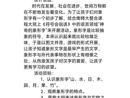 一字之师的意思怎么用?教你准确理解并应用它!