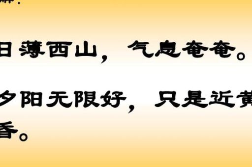 日薄西山的意思是什么?深入解读这个成语的含义!