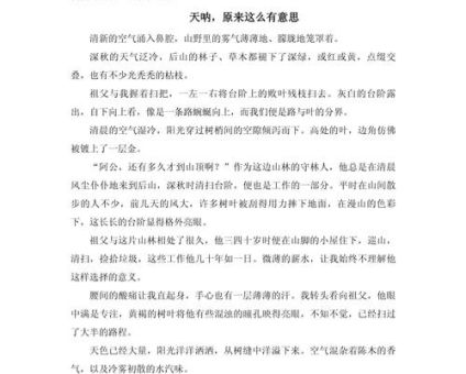 令人神往的意思有哪些?原来是这样表达向往!