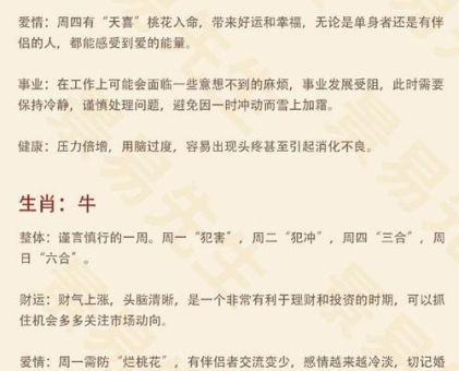 到底凶相毕露是什么生肖?看完你就明白了!