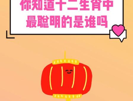 想知道朱衣点头是什么生肖?民间说法是这一个!