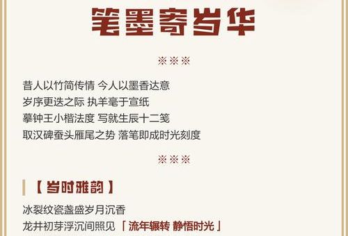 一纸华笺洒碧云是什么生肖？资深玩家为你揭秘！