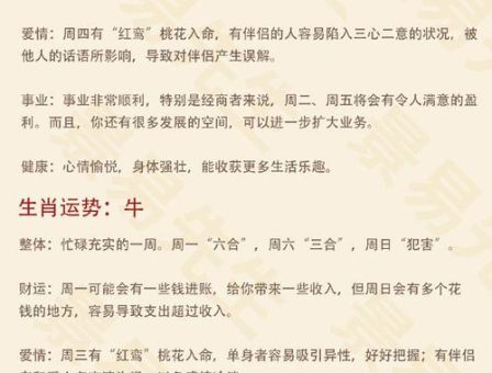 一纸华笺洒碧云是什么生肖？资深玩家为你揭秘！