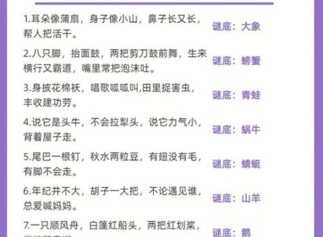 你知道成双成对打一准确动物,谜底是什么吗?