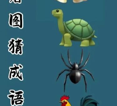 一举两失形容什么动物？答案揭晓你可能想不到！