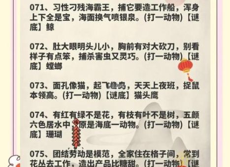 高风亮节打一准确动物,快来猜猜是什么吧!