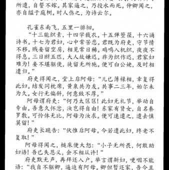 羽翼渐丰的意思解释！原来它的背后有这些故事！