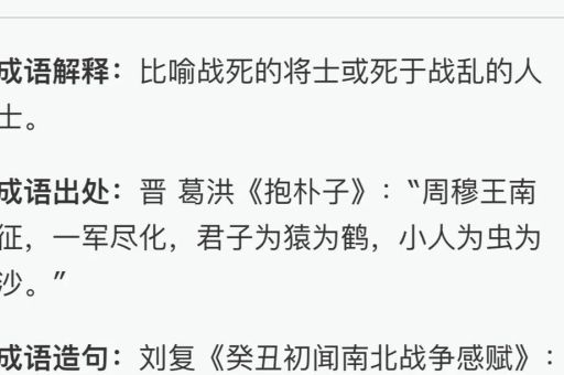 含沙射影是什么动物？成语解析帮你轻松理解！