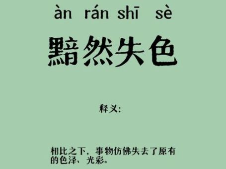 暗无天日的意思是什么？深入解读这个成语！
