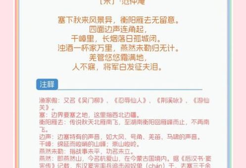 宵旰忧劳什么意思？白话解释让你轻松理解！