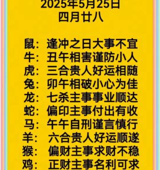 数黑论黄是什么生肖？老黄历告诉你答案！