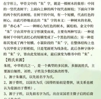 朱衣点头是什么意思啊?帮你一篇搞明白!