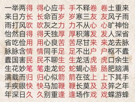 单枪匹马成语接龙挑战!看看你能接到第几层?