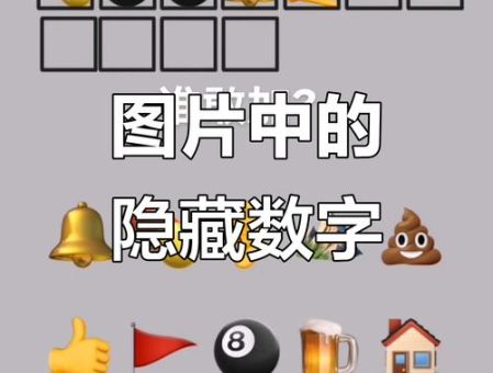 白痴猜一字挑战你的智商!看看你能猜对几个?