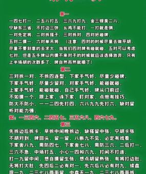 挑战你的脑力!春节三日西北游打一字是什么?