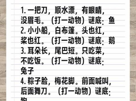 倾国倾城打一准确动物谜底揭晓,看完你就明白了!