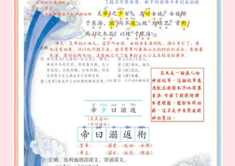 投木报琼的意思是什么?这句成语背后有深意!