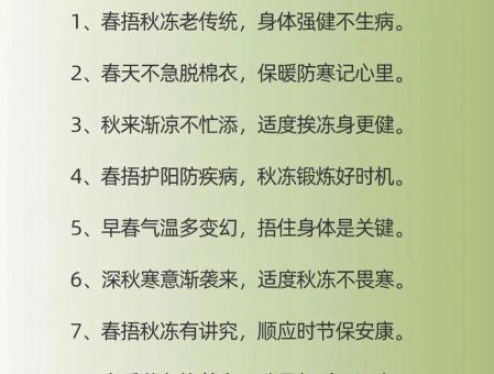三九严寒的意思是什么？带你深入了解这个词的含义！
