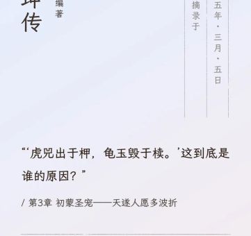 怀璧其罪代表什么动物?从古文典故中找寻真相!