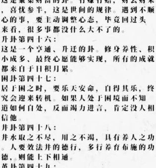 视同秦越的意思是什么？白话文轻松解释清楚