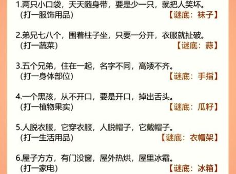 寻找：耳聪目明打一最佳动物的正确答案！