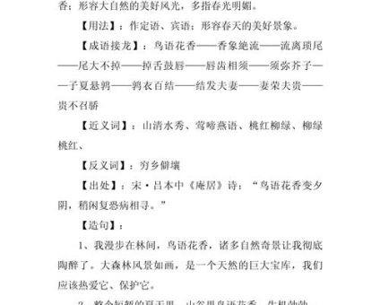 花香鸟语的意思是什么?一文搞懂它的美好寓意!