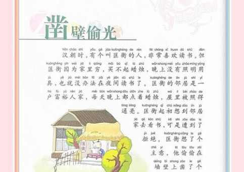 掘地三尺是什么意思?带你彻底搞懂这个成语!