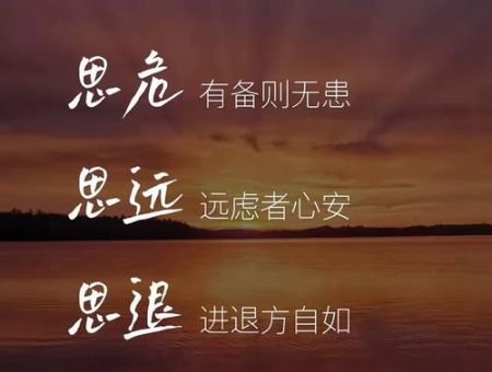 忧深思远是什么意思?三分钟帮你彻底搞懂不疑惑!